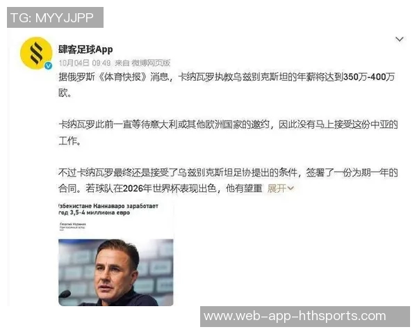 乌兹别克斯坦足协确认卡纳瓦罗及教练组抵达塔什干洽谈执教事宜 乌兹别克斯坦足协确认卡纳瓦罗及教练组抵达塔什干洽谈执教事宜