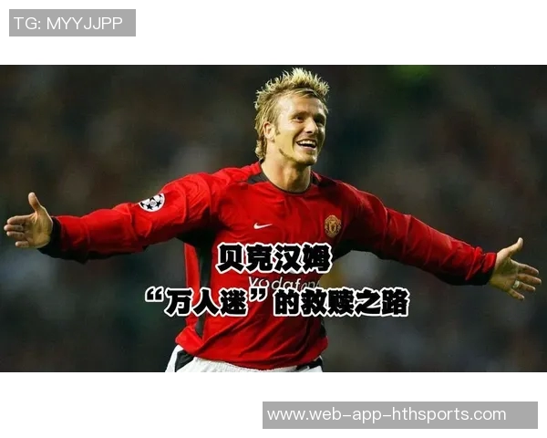 贝克汉姆深情告别阿尔巴感谢你为迈阿密的贡献与付出 贝克汉姆深情告别阿尔巴感谢你为迈阿密的贡献与付出