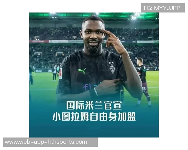 国米队医透露小图拉姆对罗马比赛出战希望渺茫但仍不放弃希望 国米队医透露小图拉姆对罗马比赛出战希望渺茫但仍不放弃希望