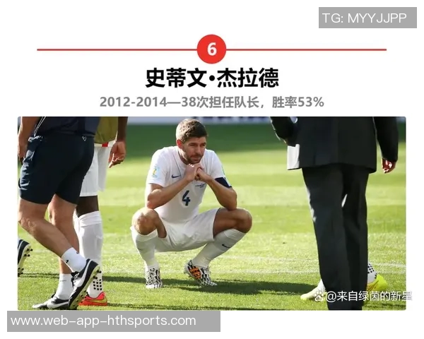 三狮黄金一代的失利原因杰拉德直言幼稚自负缺乏团结精神 三狮黄金一代的失利原因杰拉德直言幼稚自负缺乏团结精神