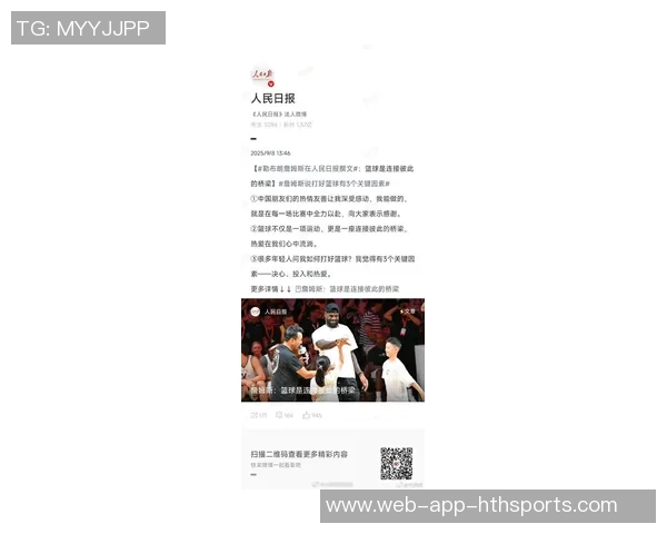 詹姆斯琼斯谈詹姆斯对卓越的执着与表现的惊喜之情 詹姆斯琼斯谈詹姆斯对卓越的执着与表现的惊喜之情