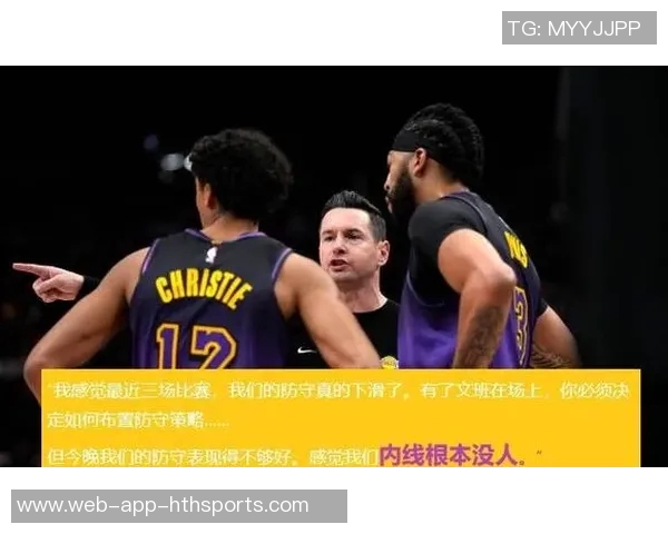 雷迪克谈防守策略:坚持原则与灵活应变的完美结合 雷迪克谈防守策略:坚持原则与灵活应变的完美结合