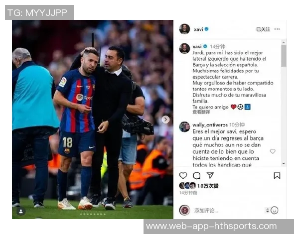 加维在社交媒体上向阿尔巴致敬感谢你的热情欢迎与悉心指导 加维在社交媒体上向阿尔巴致敬感谢你的热情欢迎与悉心指导